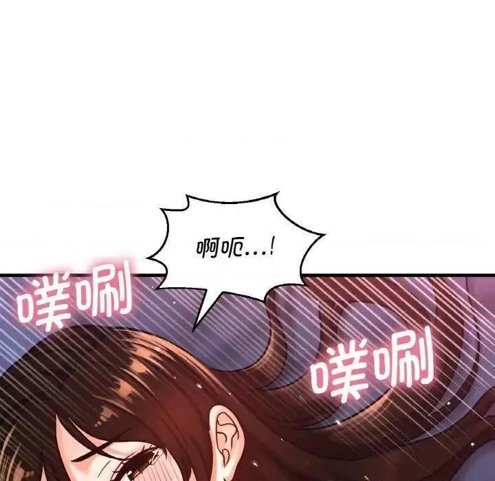 让人火大的她 我的女王-12 我的女王 第144页