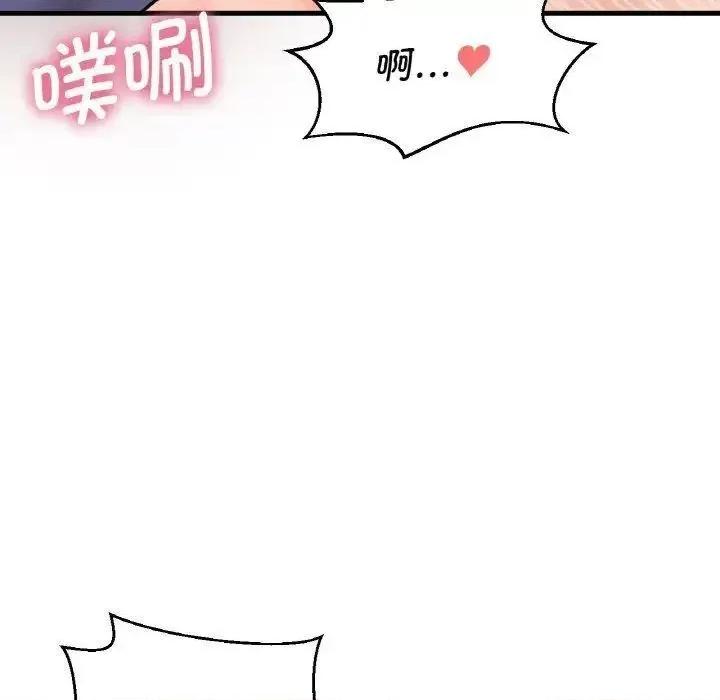 让人火大的她 我的女王-12 我的女王 第146页