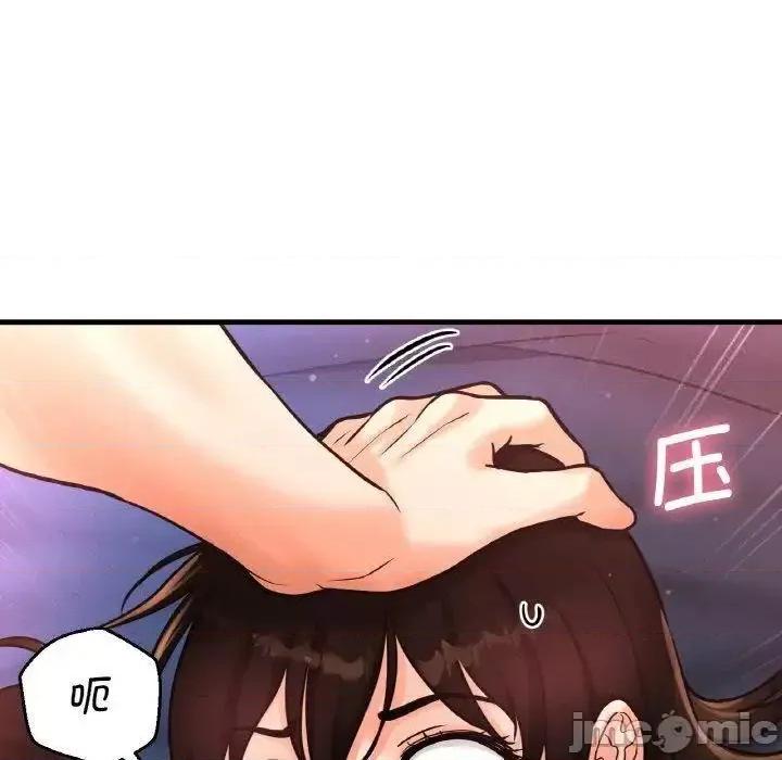 让人火大的她 我的女王-12 我的女王 第155页