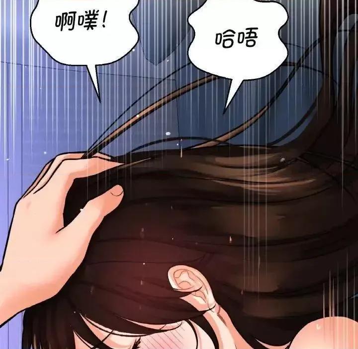 让人火大的她 我的女王-12 我的女王 第158页