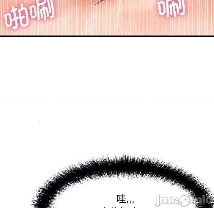 让人火大的她 我的女王-12 我的女王 第160页