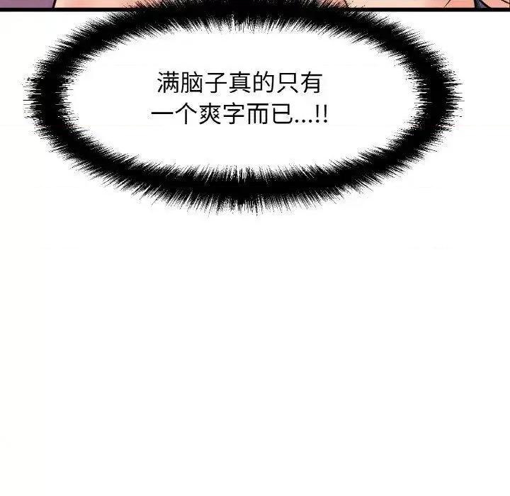 让人火大的她 我的女王-12 我的女王 第162页