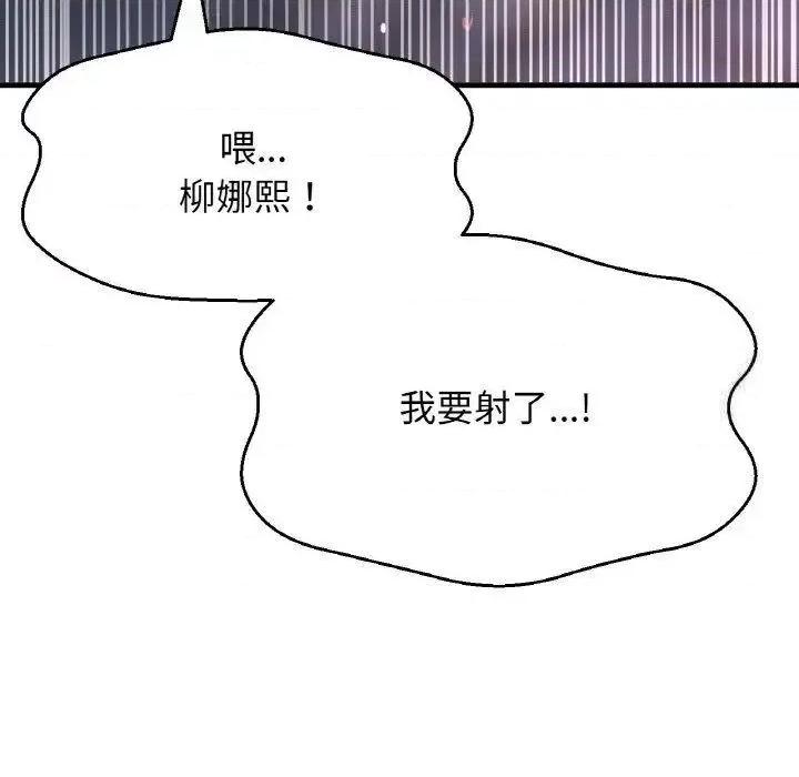 让人火大的她 我的女王-12 我的女王 第169页