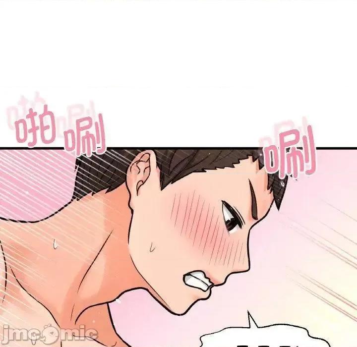 让人火大的她 我的女王-12 我的女王 第170页