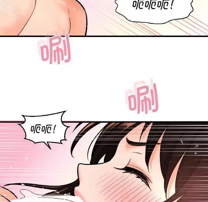 让人火大的她 我的女王-12 我的女王 第171页