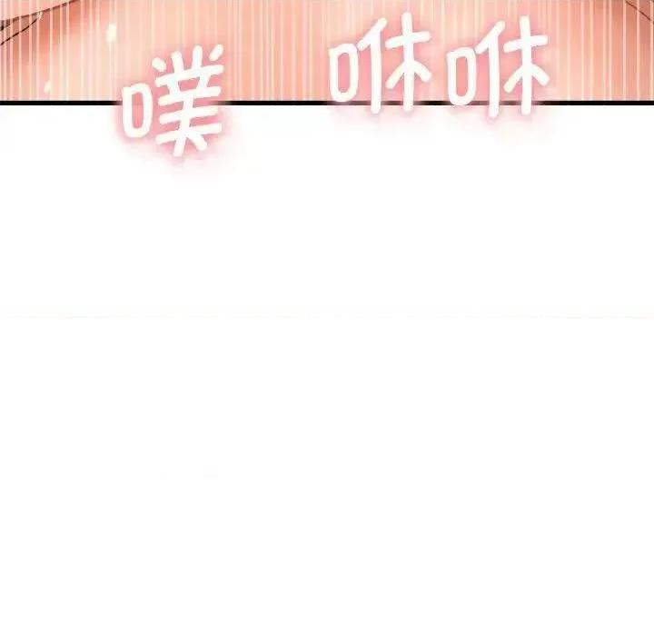 让人火大的她 我的女王-12 我的女王 第176页