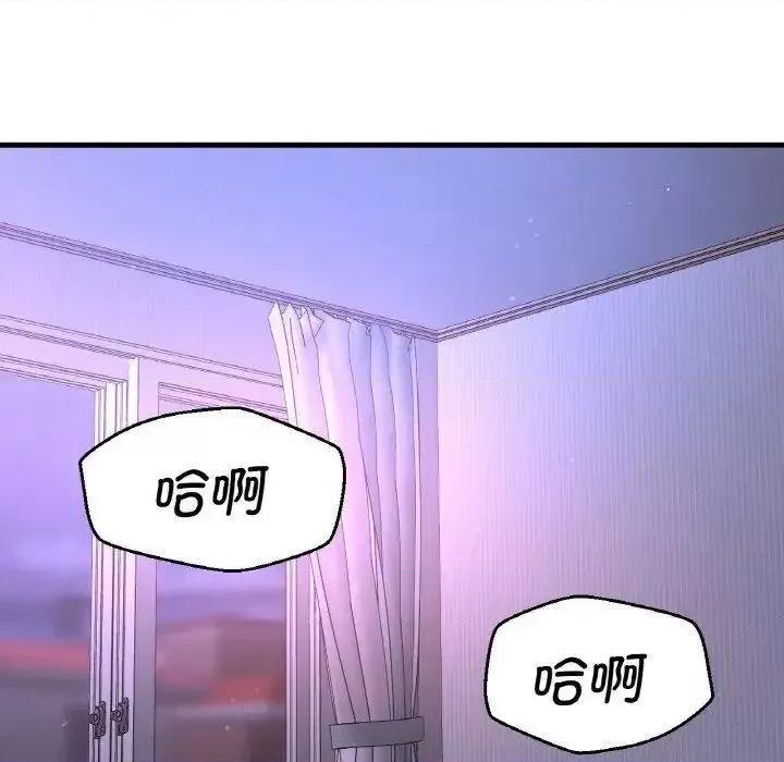 让人火大的她 我的女王-12 我的女王 第177页