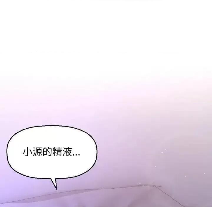 让人火大的她 我的女王-12 我的女王 第183页