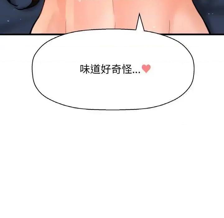 让人火大的她 我的女王-12 我的女王 第186页