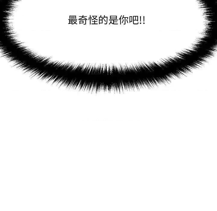 让人火大的她 我的女王-12 我的女王 第189页