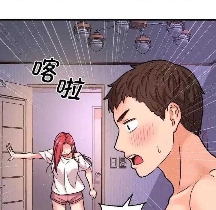 让人火大的她 我的女王-12 我的女王 第191页