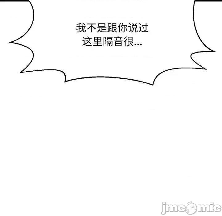 让人火大的她 我的女王-12 我的女王 第195页