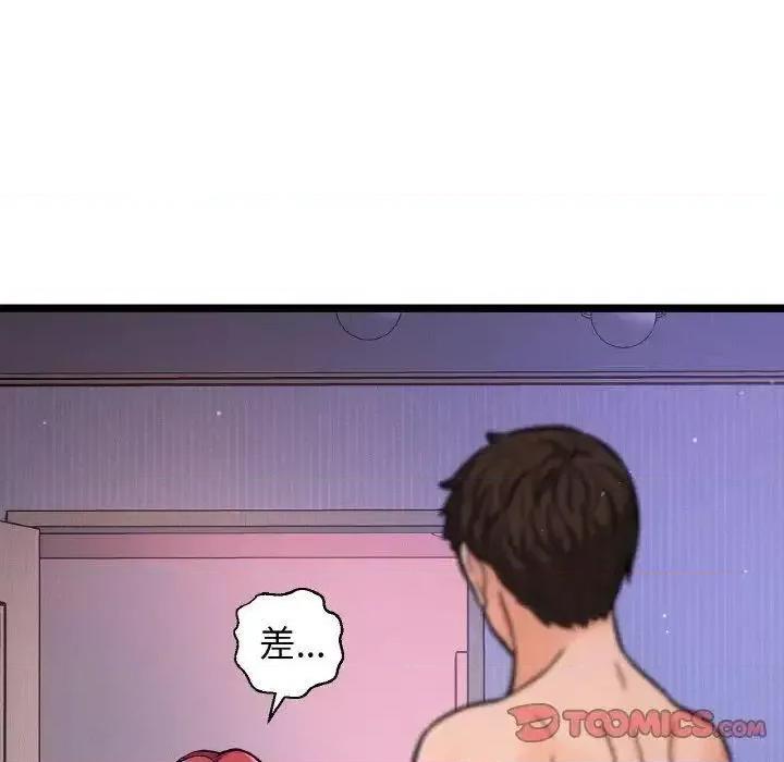 让人火大的她 我的女王-12 我的女王 第196页