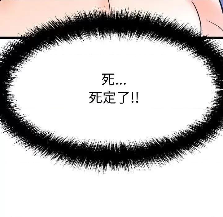 让人火大的她 我的女王-12 我的女王 第203页