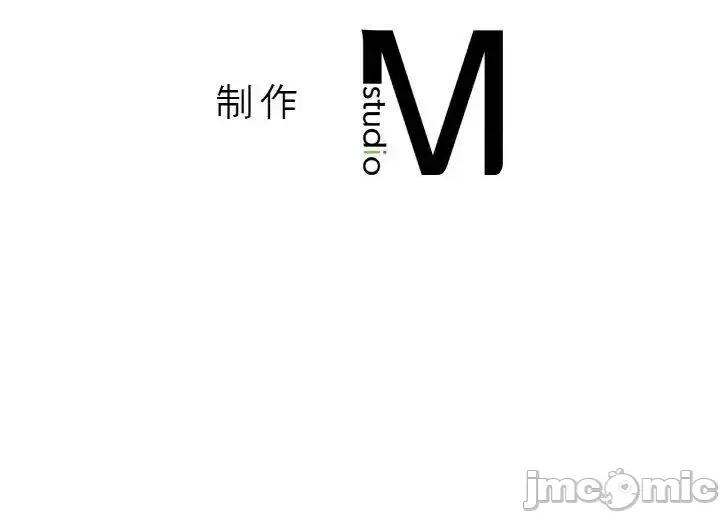 让人火大的她 我的女王-12 我的女王 第205页