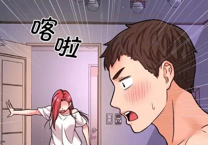 让人火大的她 我的女王-13 我的女王 第3页