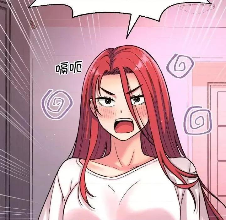 让人火大的她 我的女王-13 我的女王 第6页