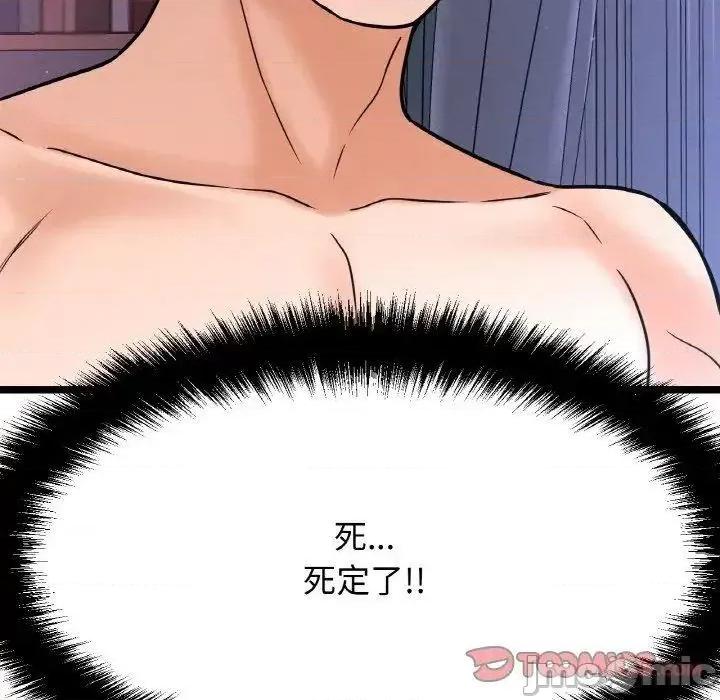 让人火大的她 我的女王-13 我的女王 第15页