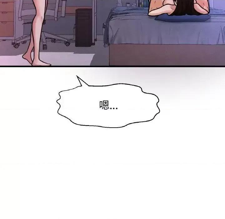 让人火大的她 我的女王-13 我的女王 第18页