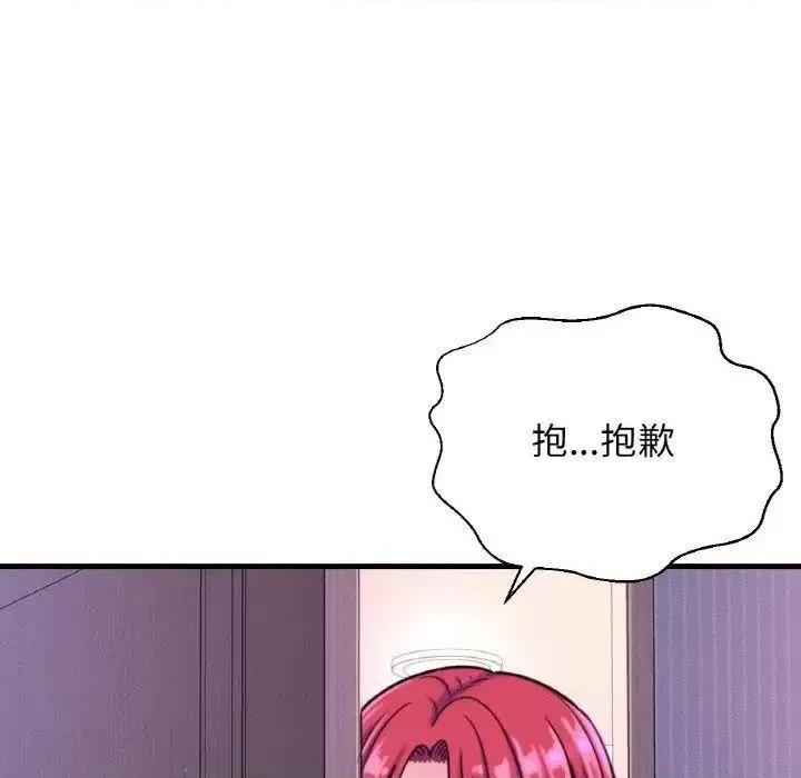 让人火大的她 我的女王-13 我的女王 第19页