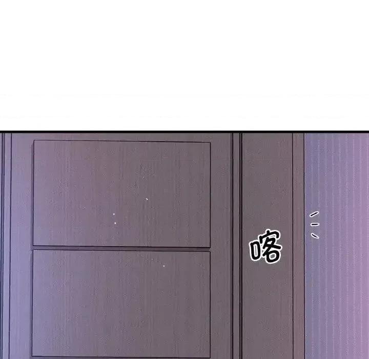 让人火大的她 我的女王-13 我的女王 第21页