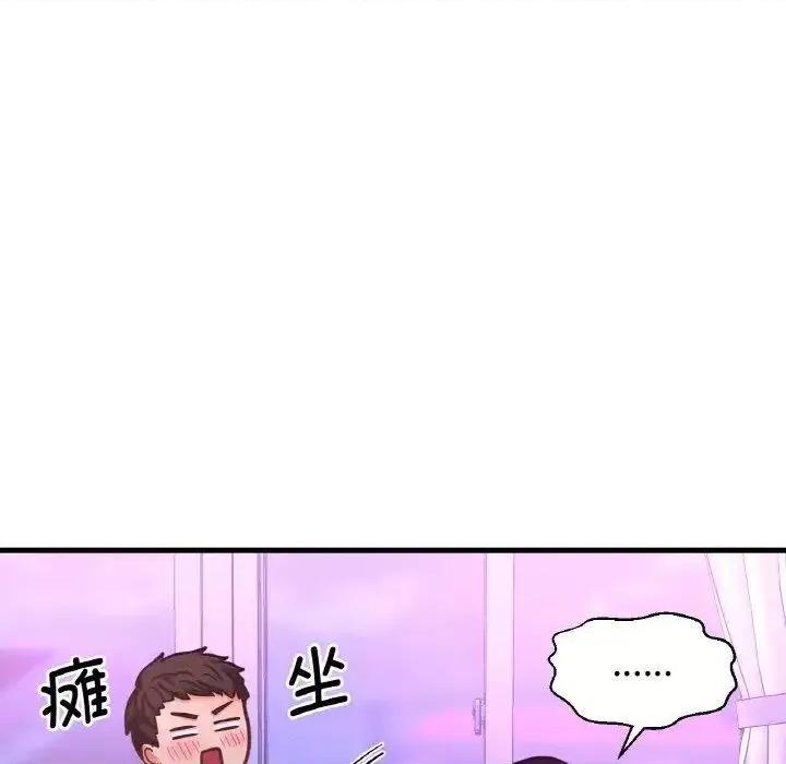 让人火大的她 我的女王-13 我的女王 第23页