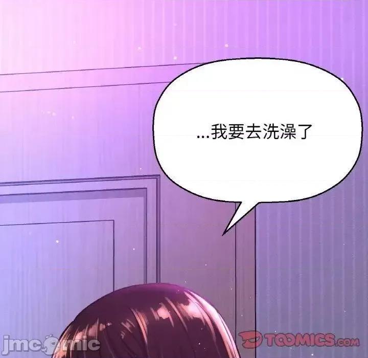 让人火大的她 我的女王-13 我的女王 第25页