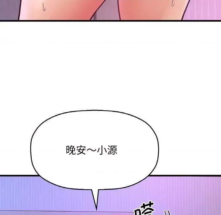 让人火大的她 我的女王-13 我的女王 第28页