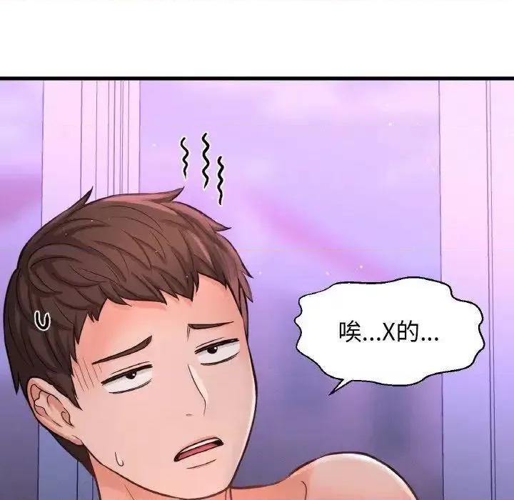 让人火大的她 我的女王-13 我的女王 第31页
