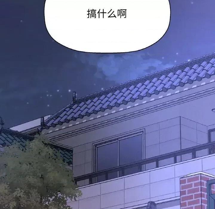 让人火大的她 我的女王-13 我的女王 第34页