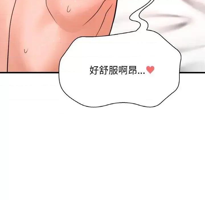 让人火大的她 我的女王-13 我的女王 第47页