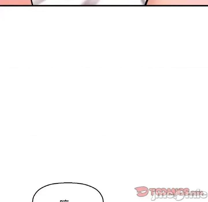 让人火大的她 我的女王-13 我的女王 第65页