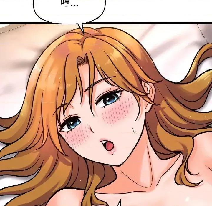 让人火大的她 我的女王-13 我的女王 第66页