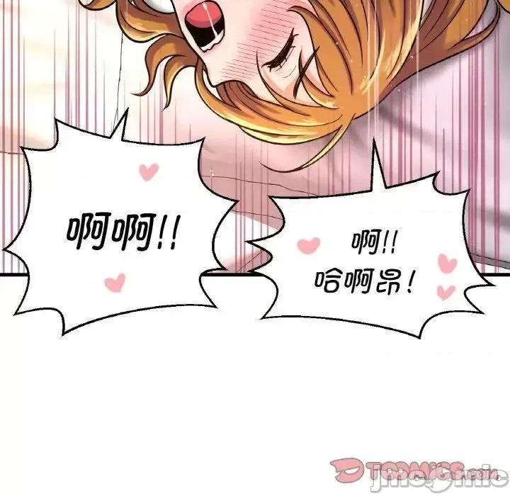 让人火大的她 我的女王-13 我的女王 第85页