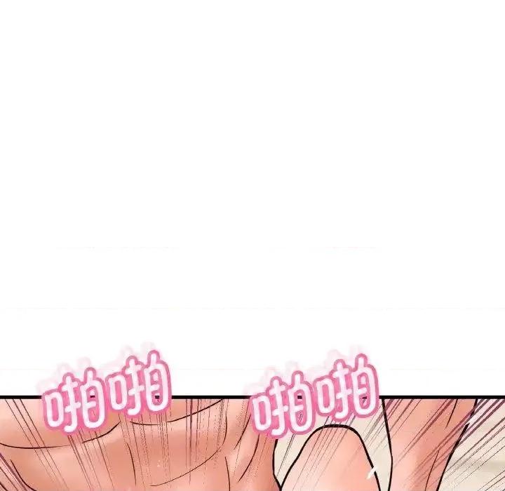 让人火大的她 我的女王-13 我的女王 第91页