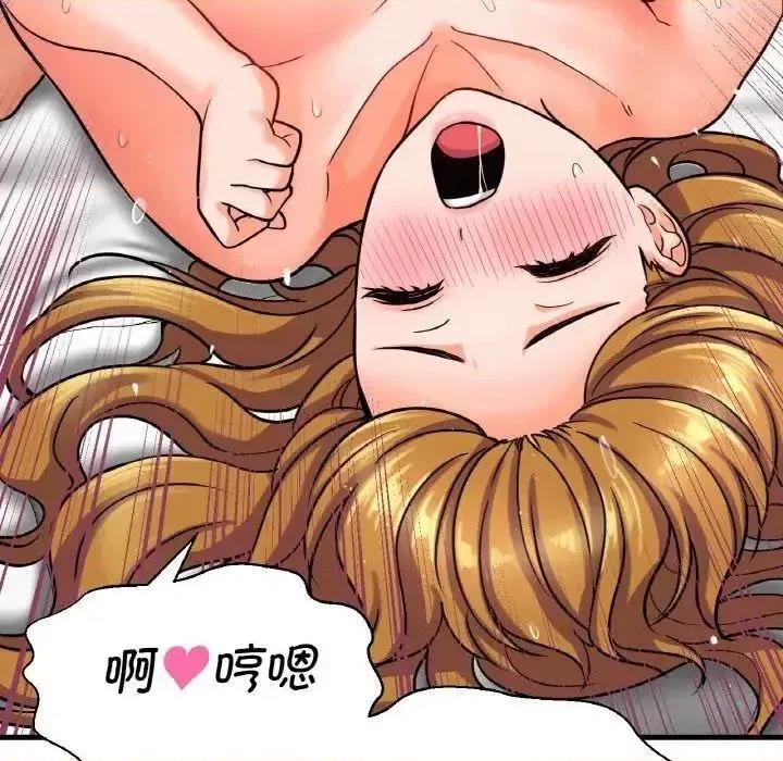 让人火大的她 我的女王-13 我的女王 第93页