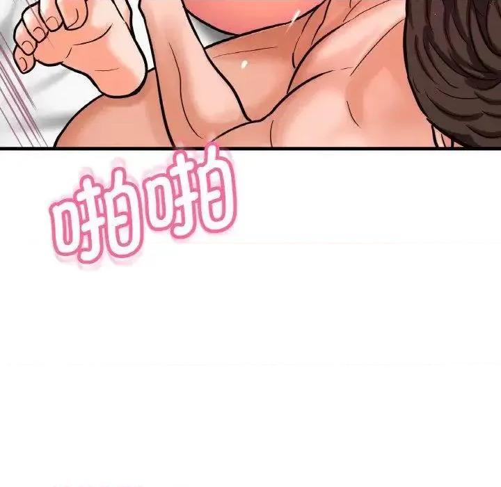 让人火大的她 我的女王-13 我的女王 第97页