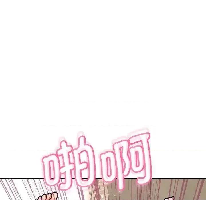 让人火大的她 我的女王-13 我的女王 第98页