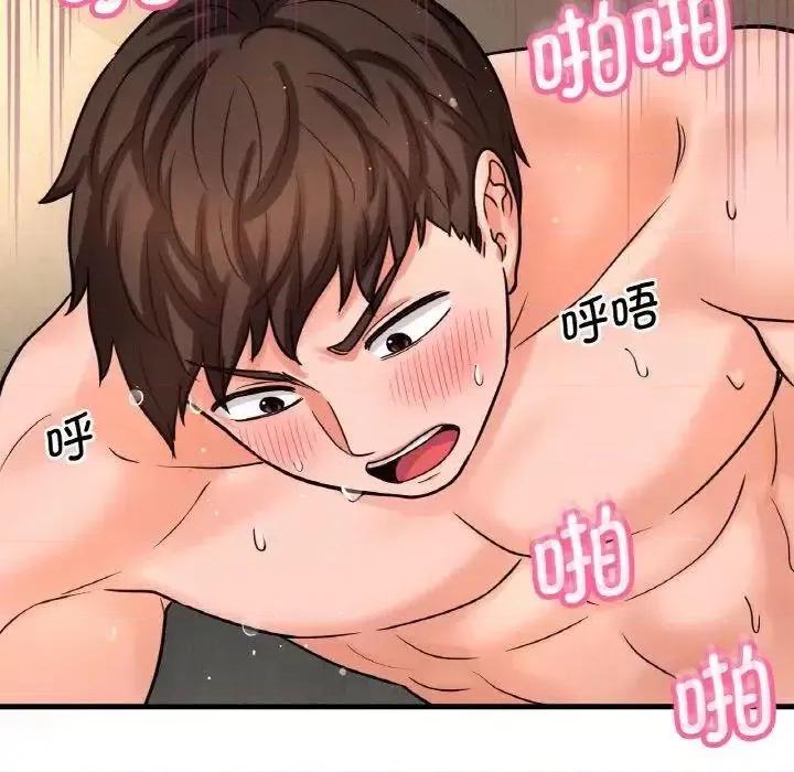 让人火大的她 我的女王-13 我的女王 第106页