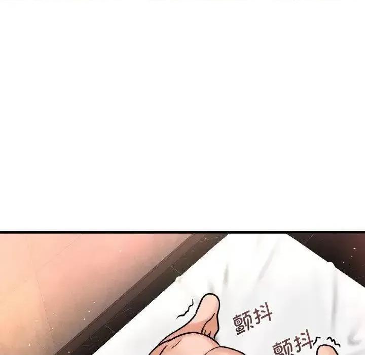 让人火大的她 我的女王-13 我的女王 第116页