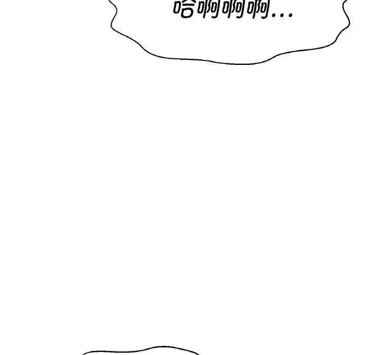让人火大的她 我的女王-13 我的女王 第118页