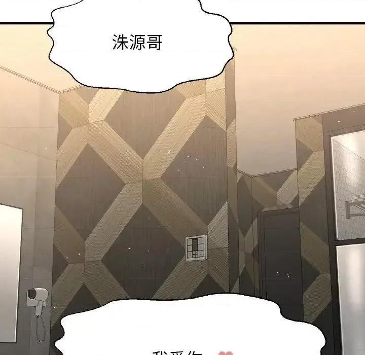 让人火大的她 我的女王-13 我的女王 第119页