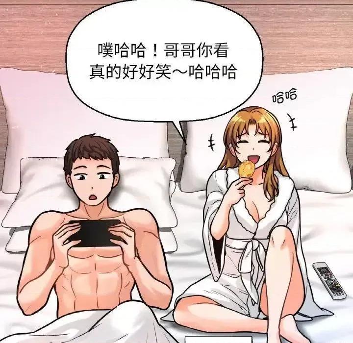 让人火大的她 我的女王-13 我的女王 第127页