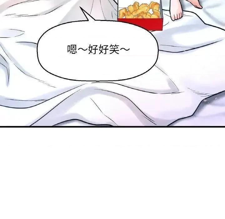 让人火大的她 我的女王-13 我的女王 第128页