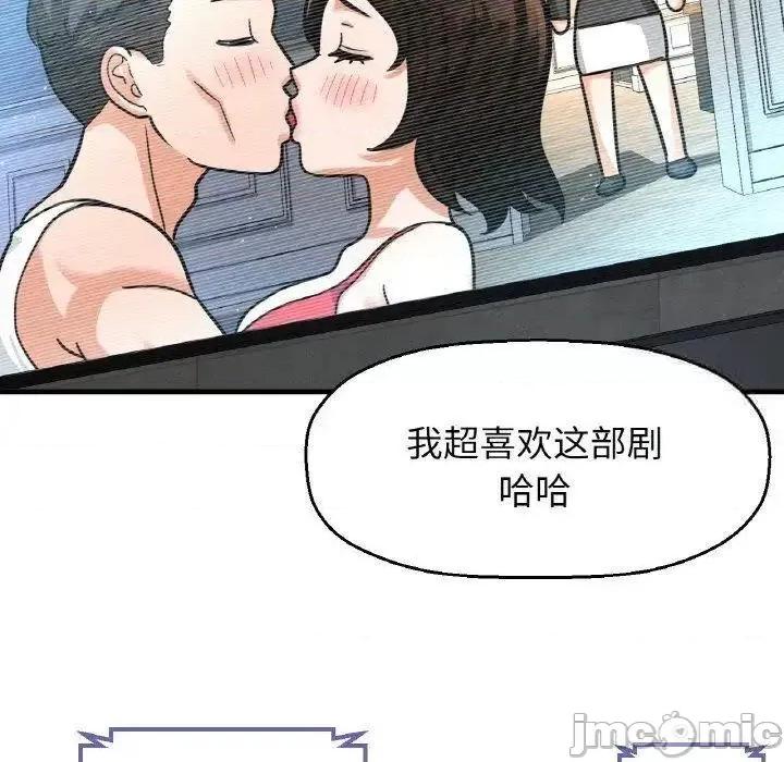 让人火大的她 我的女王-13 我的女王 第130页
