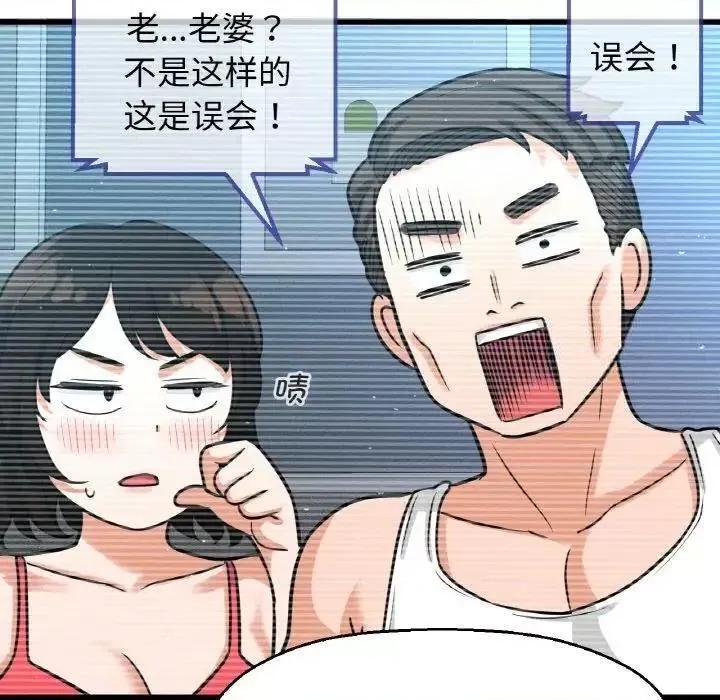 让人火大的她 我的女王-13 我的女王 第131页