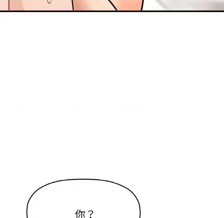 让人火大的她 我的女王-13 我的女王 第137页