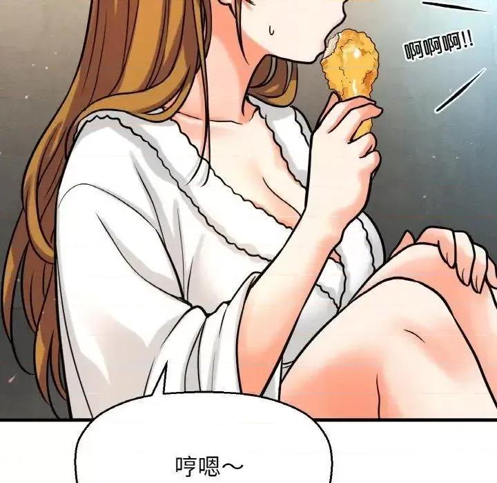 让人火大的她 我的女王-13 我的女王 第141页