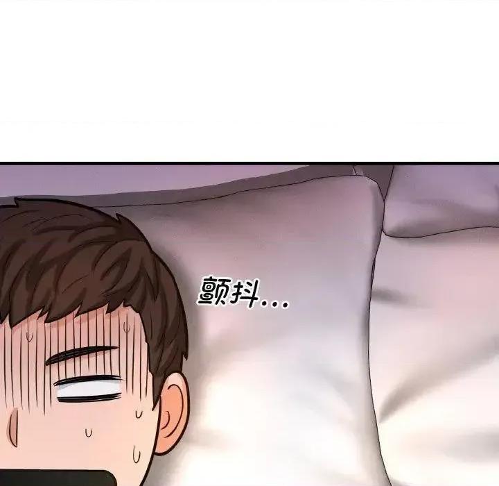 让人火大的她 我的女王-13 我的女王 第149页