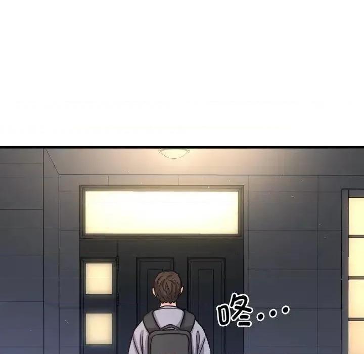 让人火大的她 我的女王-13 我的女王 第159页